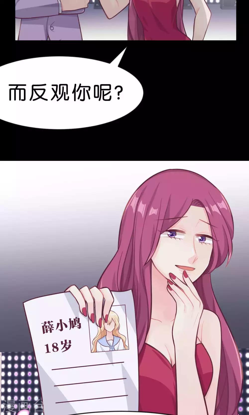 第14话 或许遇到你就是个错误8