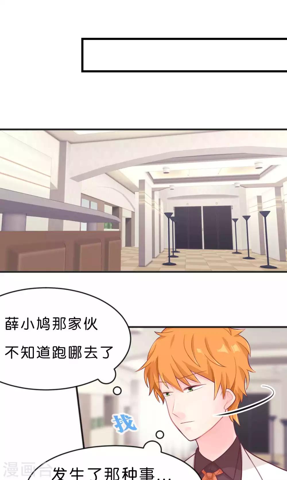 第15话 心情不好？那我就请你吃顿大餐吧！1