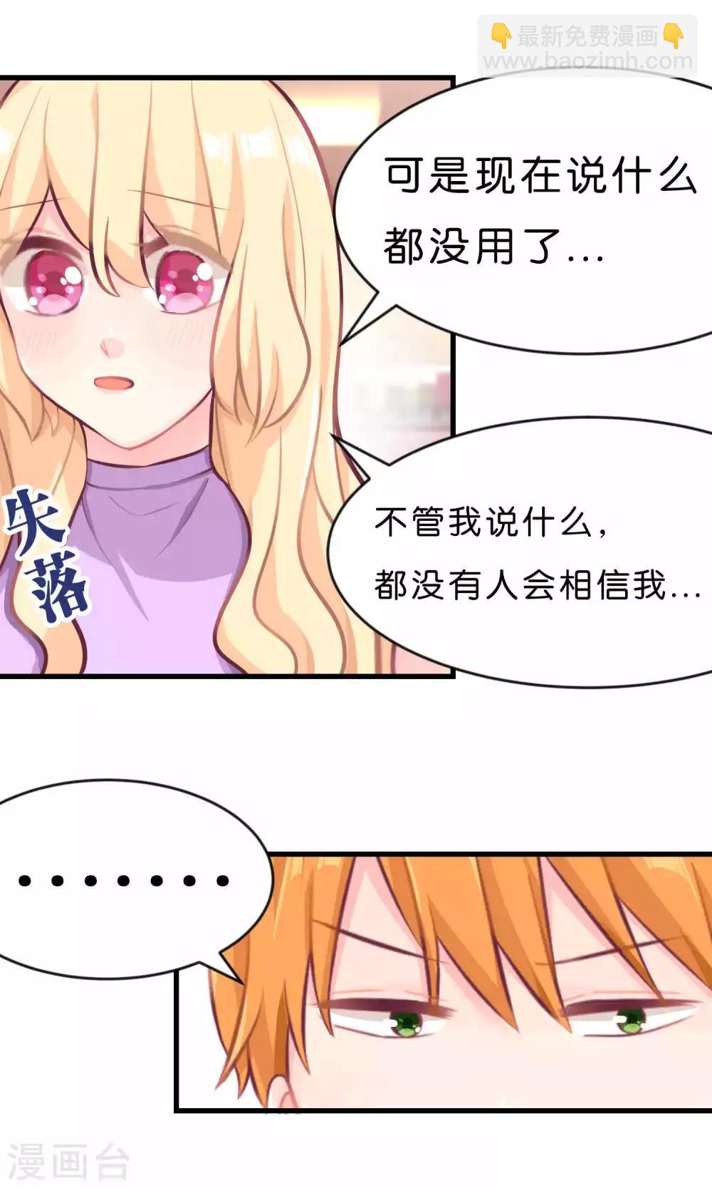 第15话 心情不好？那我就请你吃顿大餐吧！10