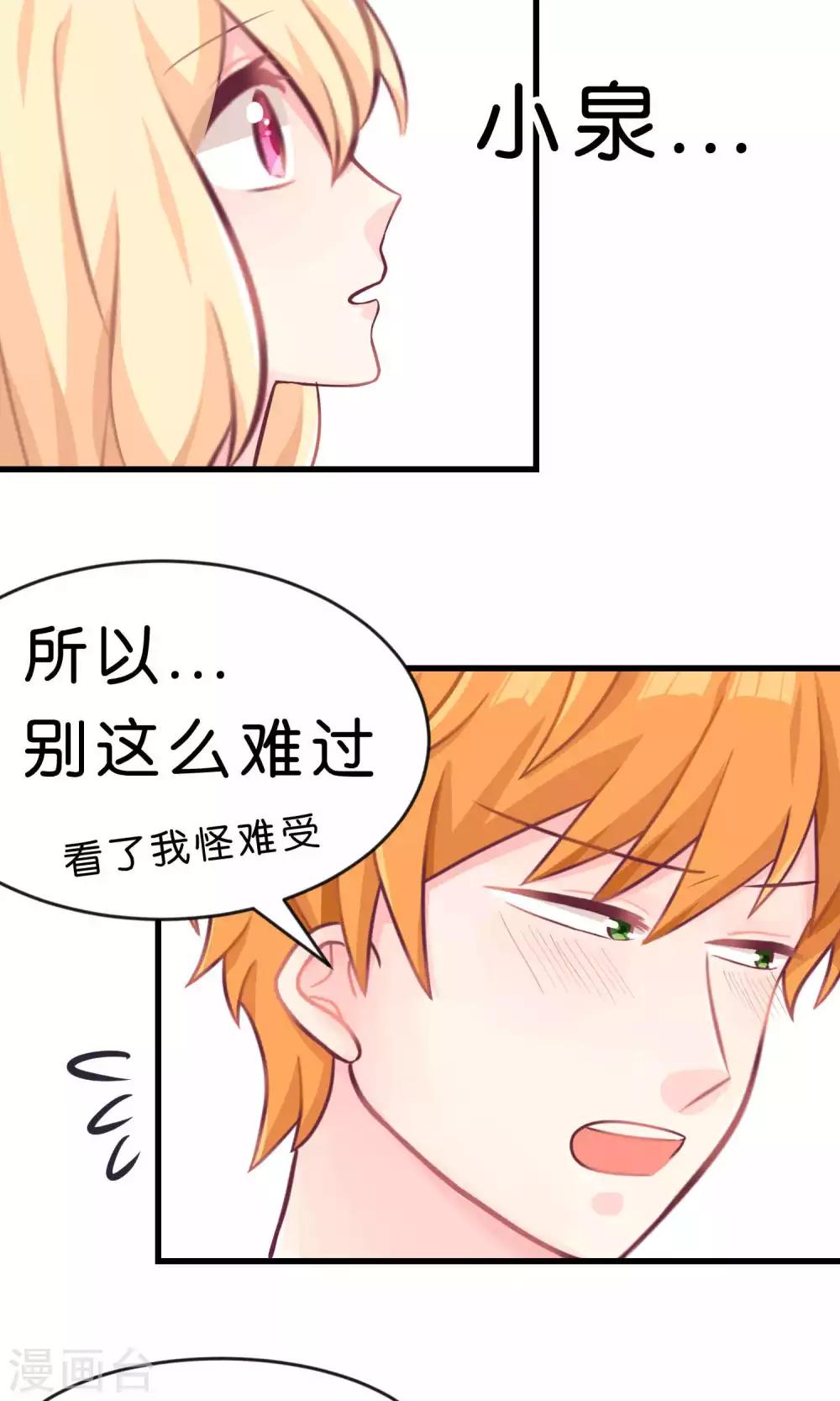 第15话 心情不好？那我就请你吃顿大餐吧！12