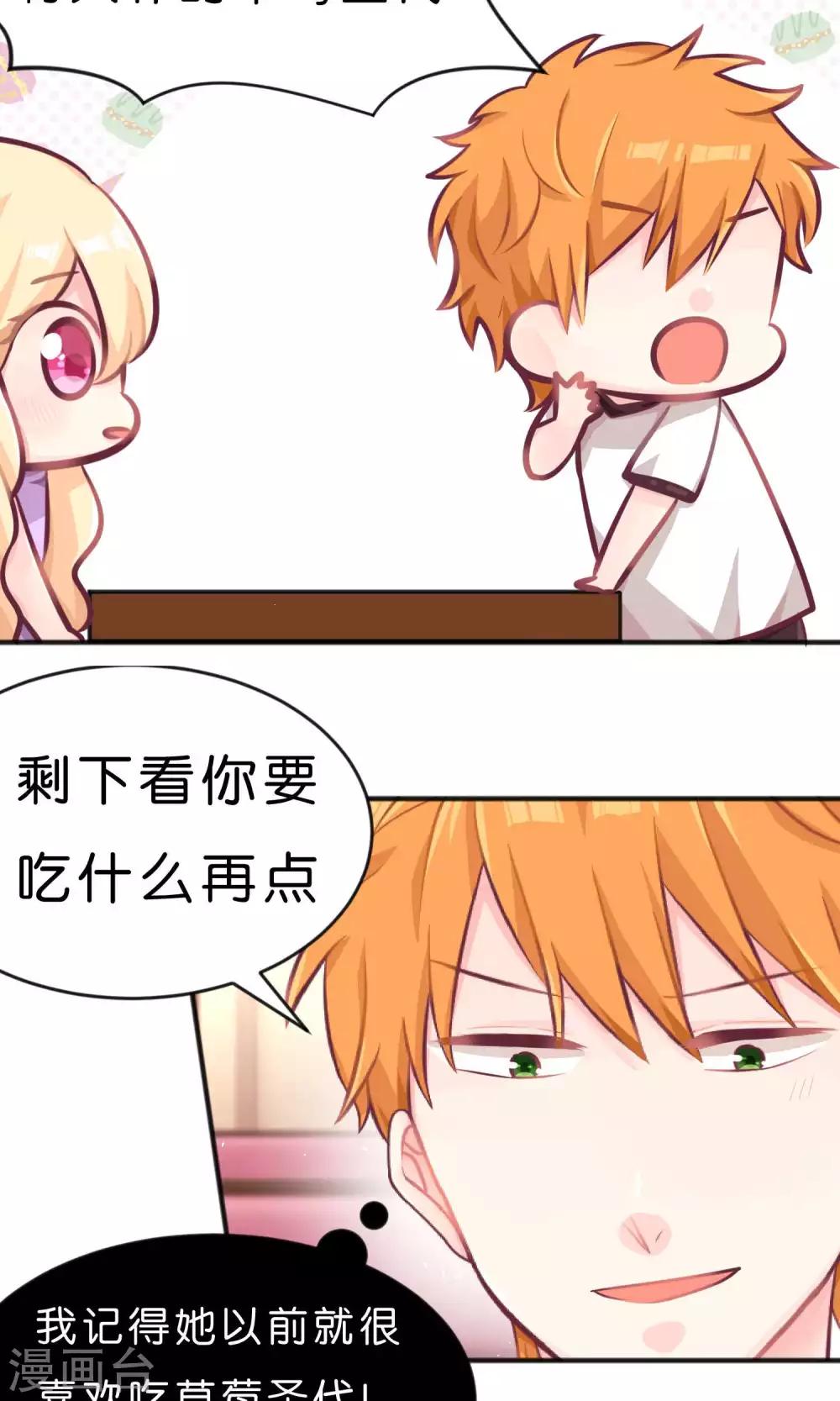第15话 心情不好？那我就请你吃顿大餐吧！14