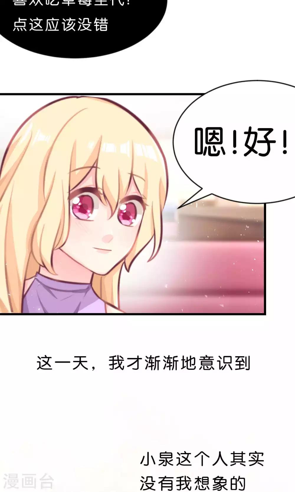 第15话 心情不好？那我就请你吃顿大餐吧！15