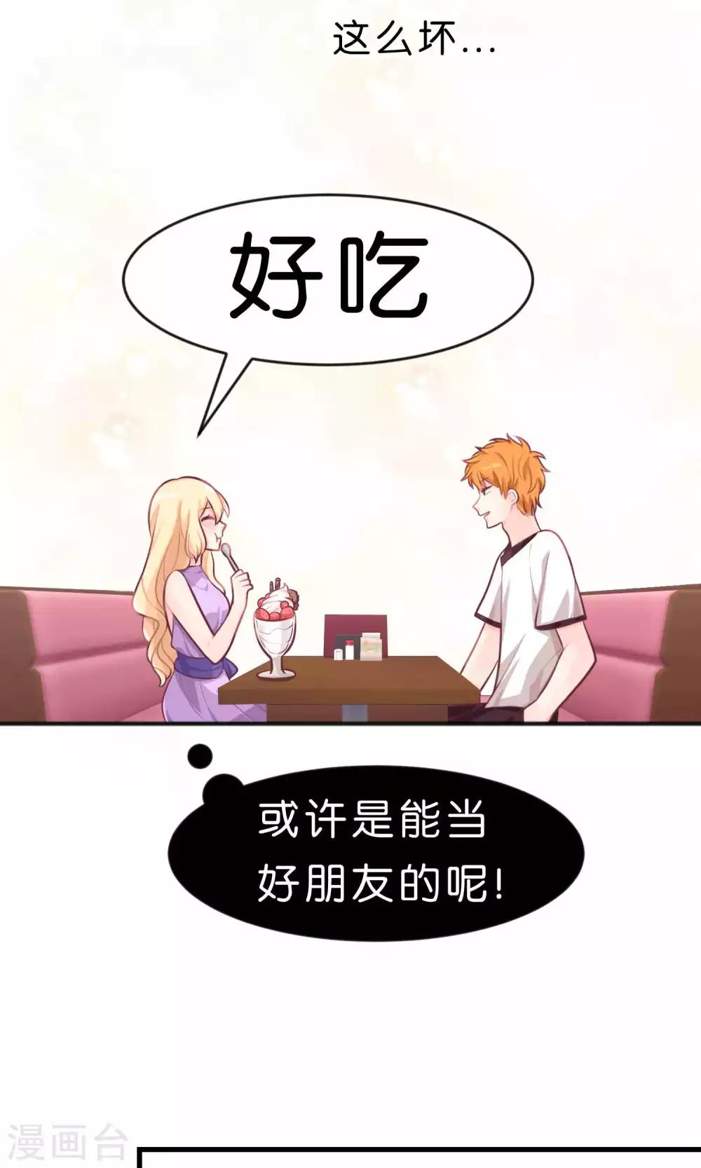 第15话 心情不好？那我就请你吃顿大餐吧！16