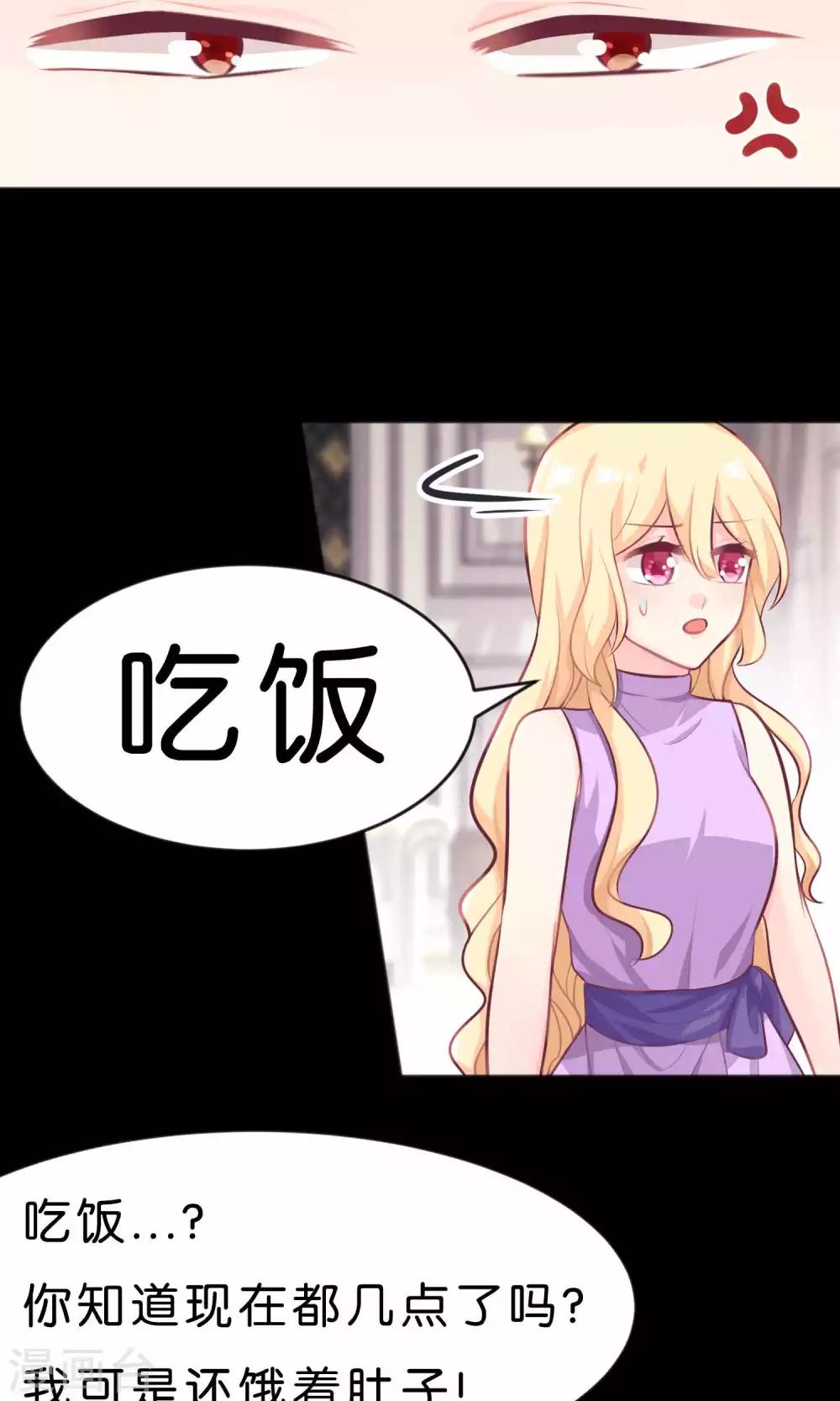 第15话 心情不好？那我就请你吃顿大餐吧！18