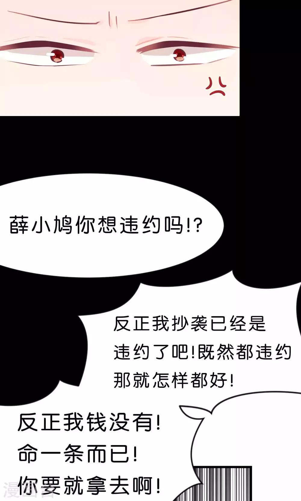 第15话 心情不好？那我就请你吃顿大餐吧！20