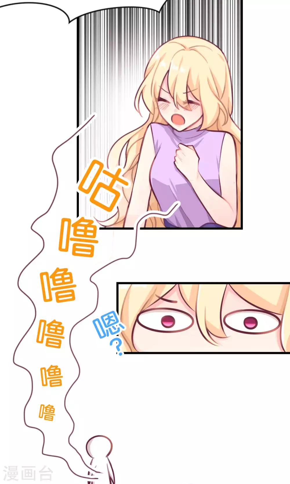 第15话 心情不好？那我就请你吃顿大餐吧！21