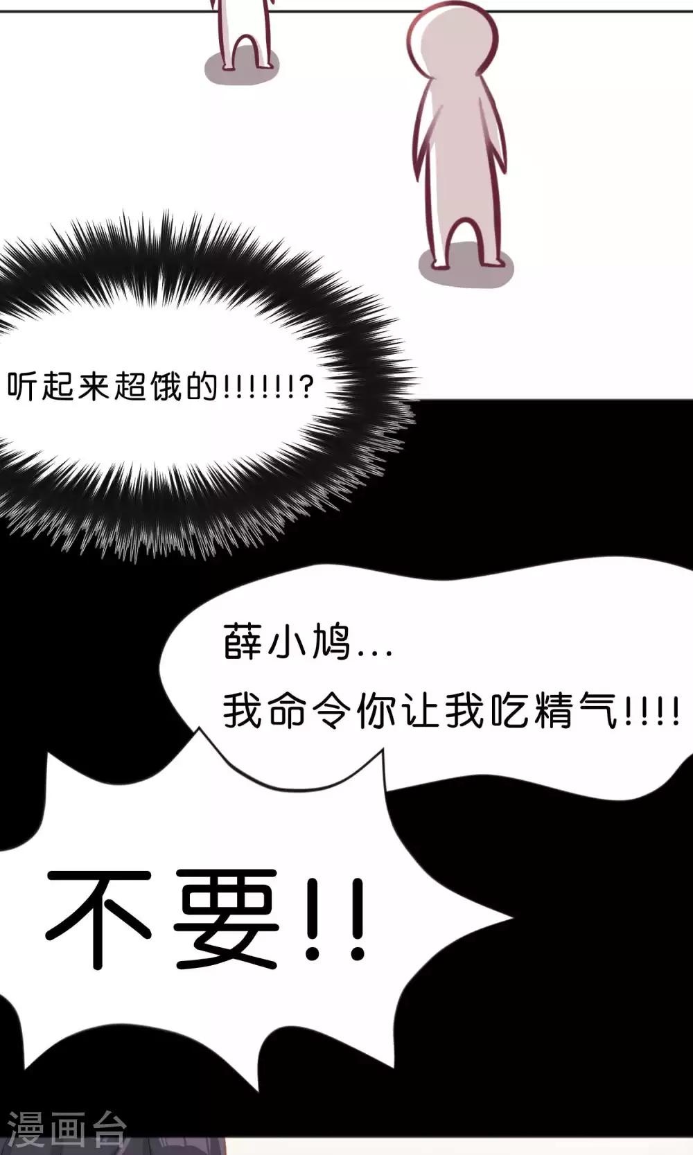 第15话 心情不好？那我就请你吃顿大餐吧！22