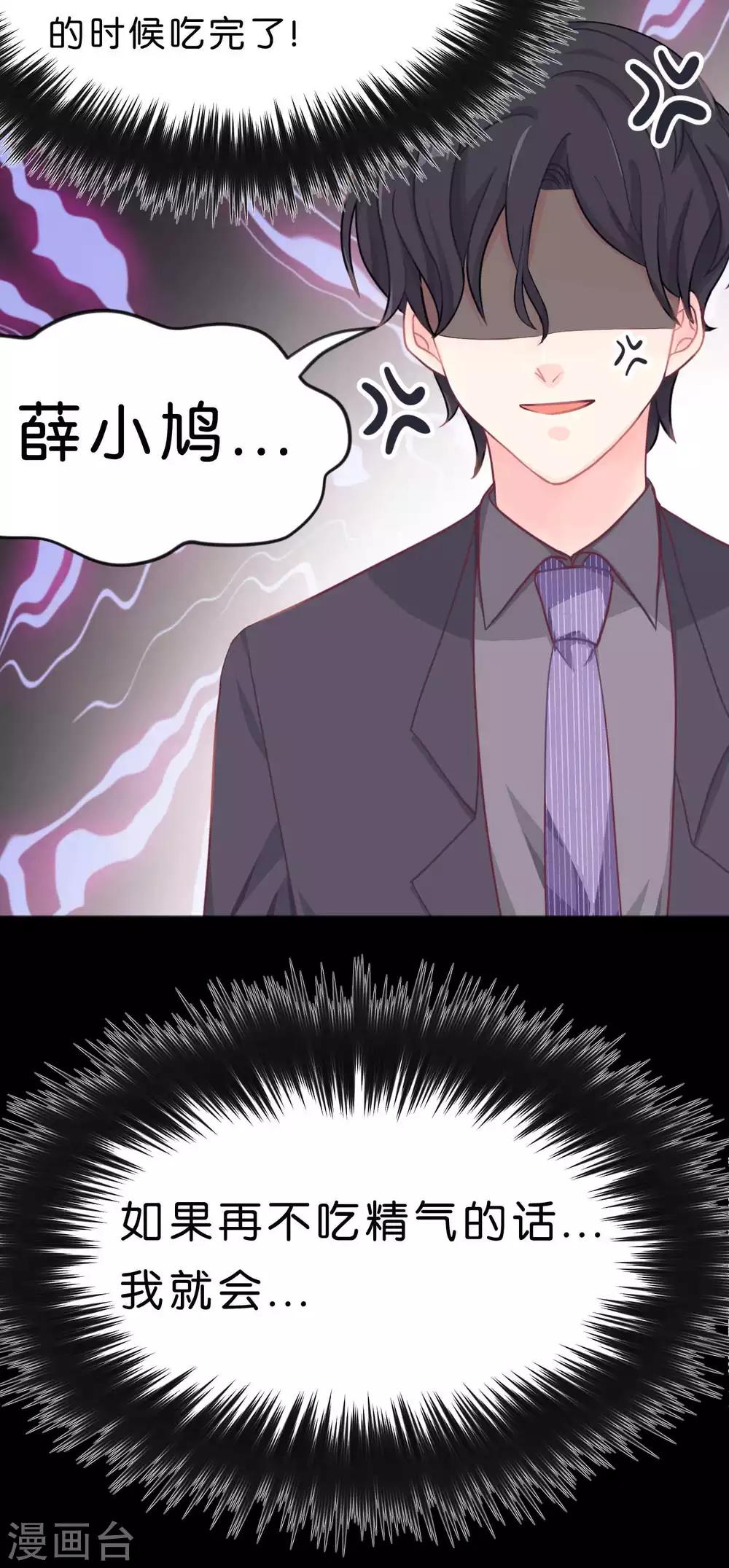 第15话 心情不好？那我就请你吃顿大餐吧！24
