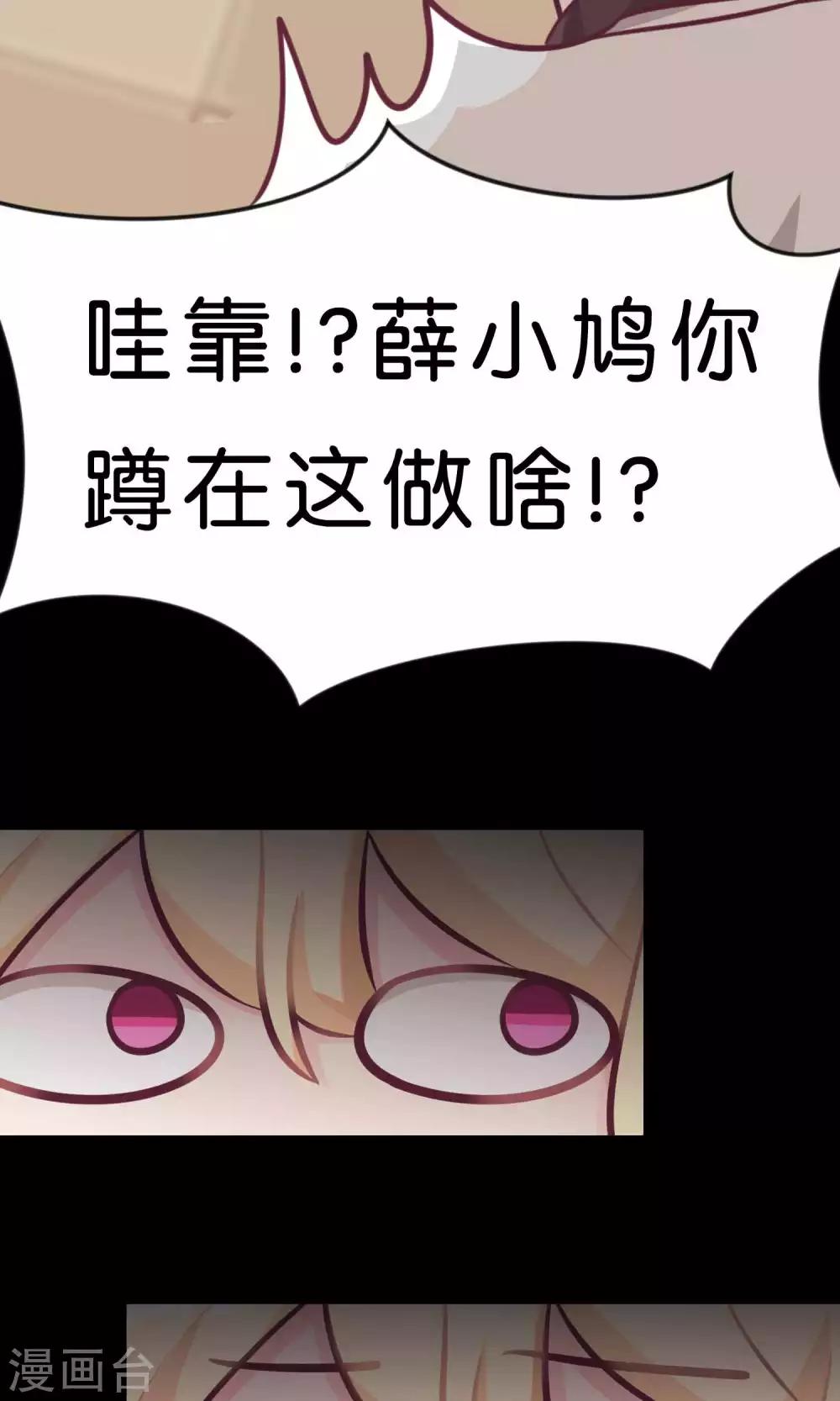 第15话 心情不好？那我就请你吃顿大餐吧！4