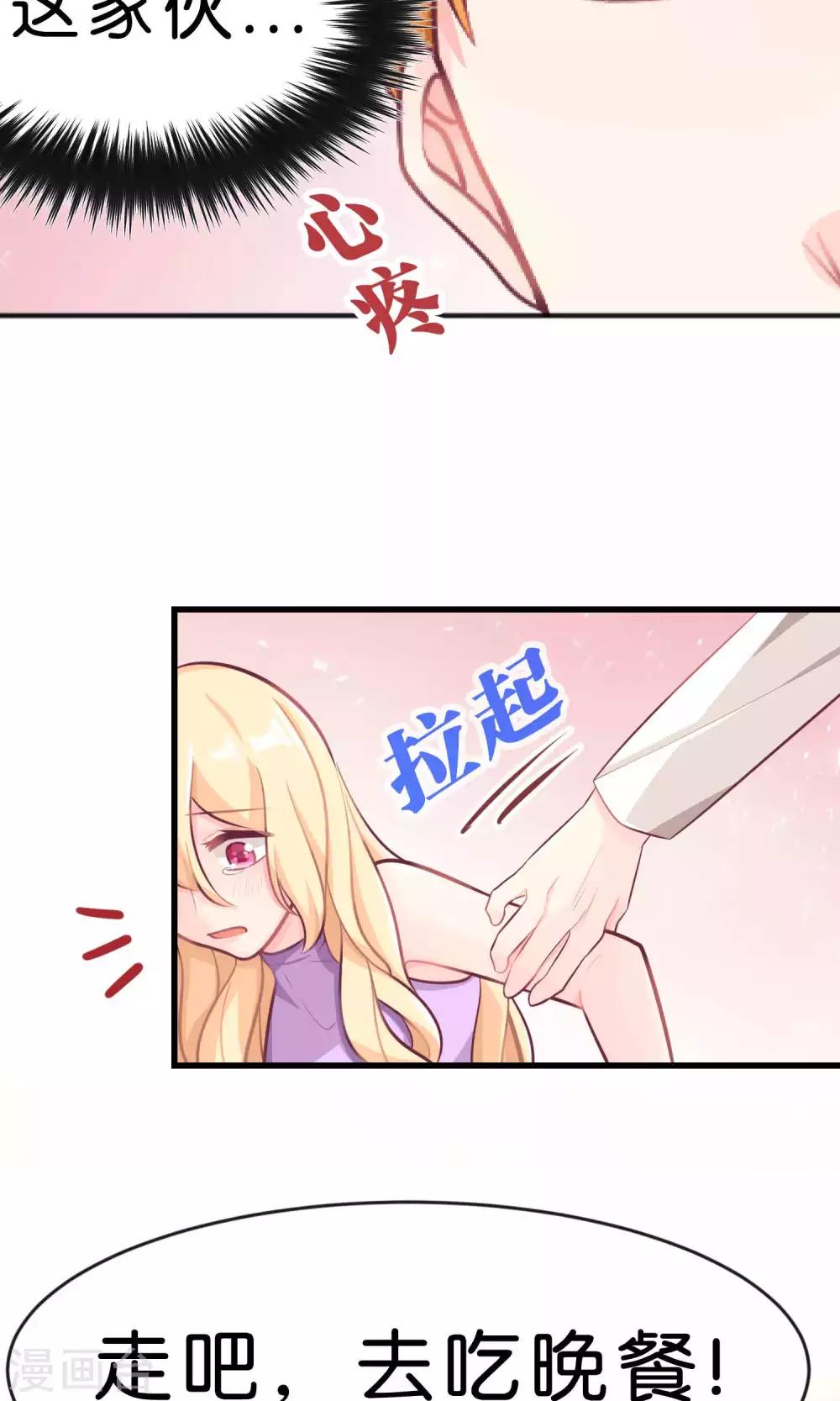 第15话 心情不好？那我就请你吃顿大餐吧！6