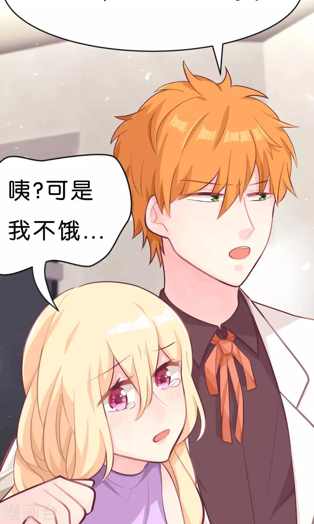 第15话 心情不好？那我就请你吃顿大餐吧！7