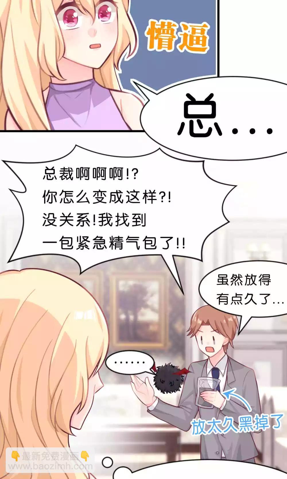 第16话 别逼我霸王硬上弓！10