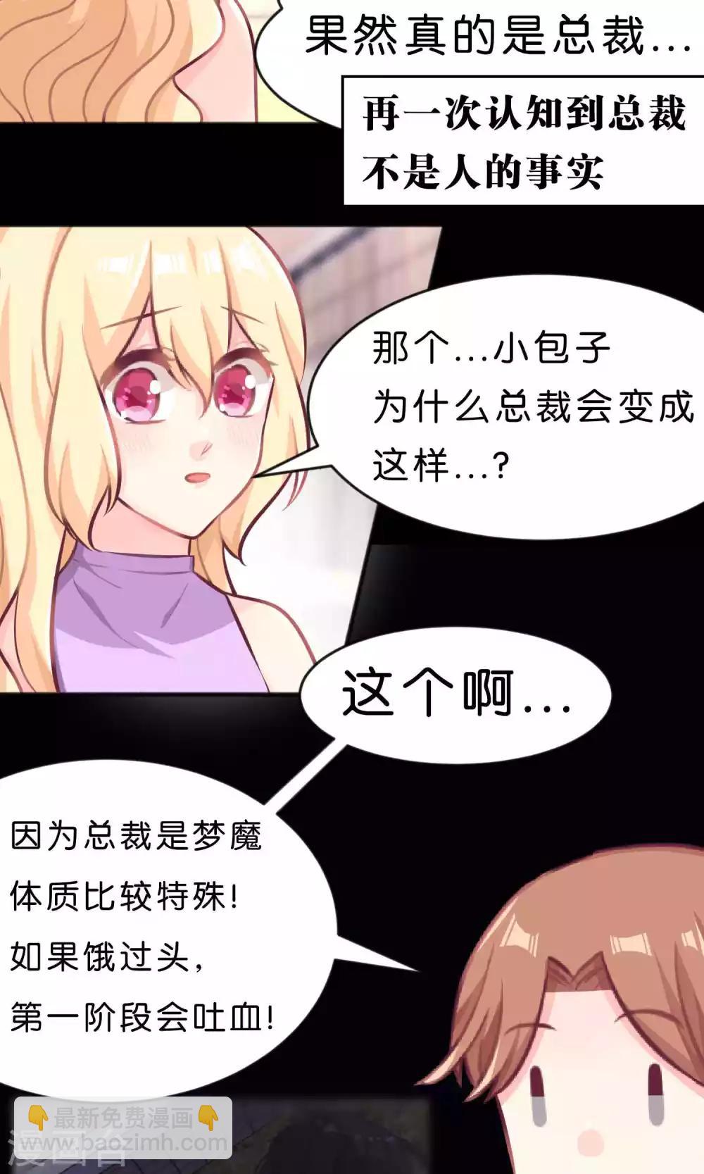 第16话 别逼我霸王硬上弓！11