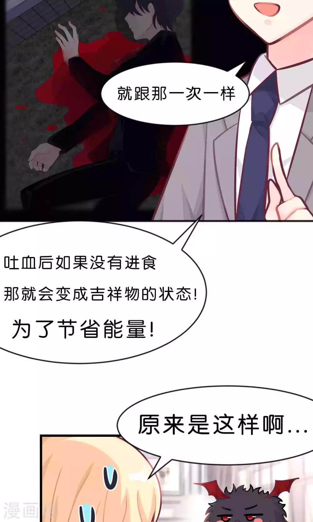 第16话 别逼我霸王硬上弓！12