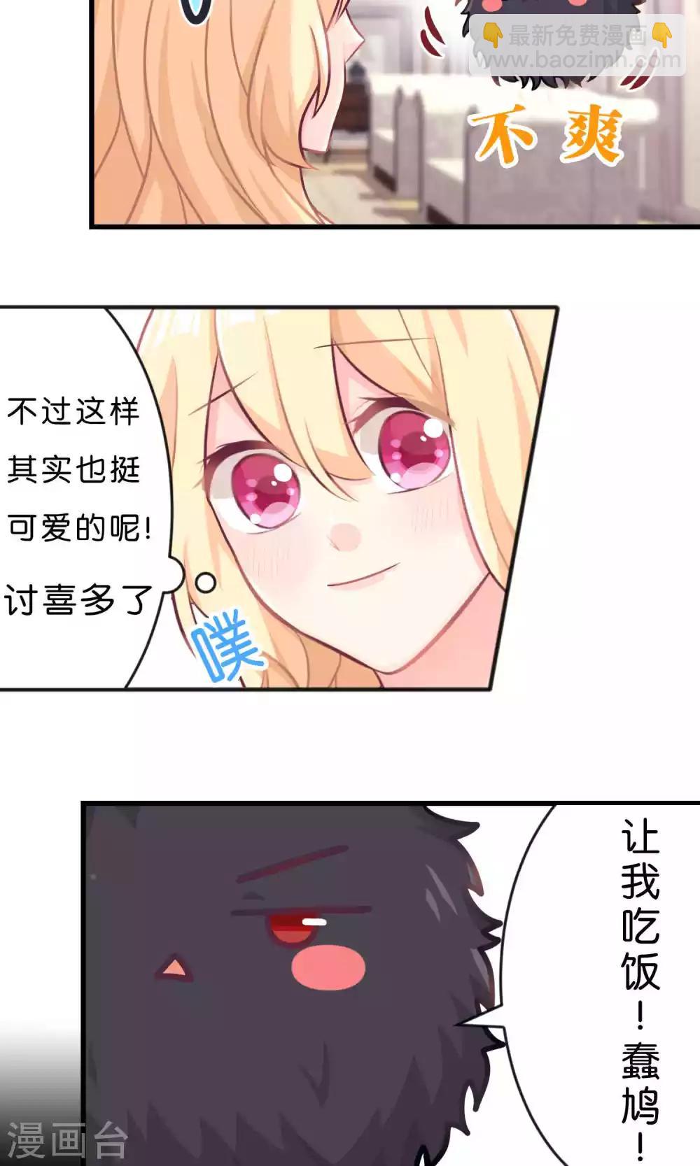第16话 别逼我霸王硬上弓！13