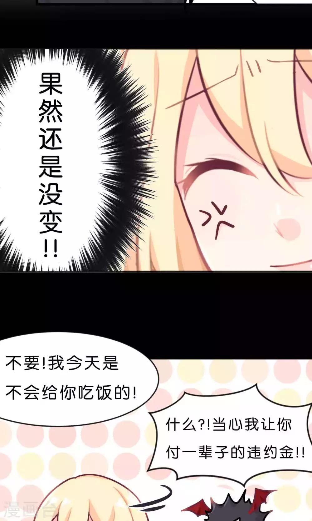 第16话 别逼我霸王硬上弓！14
