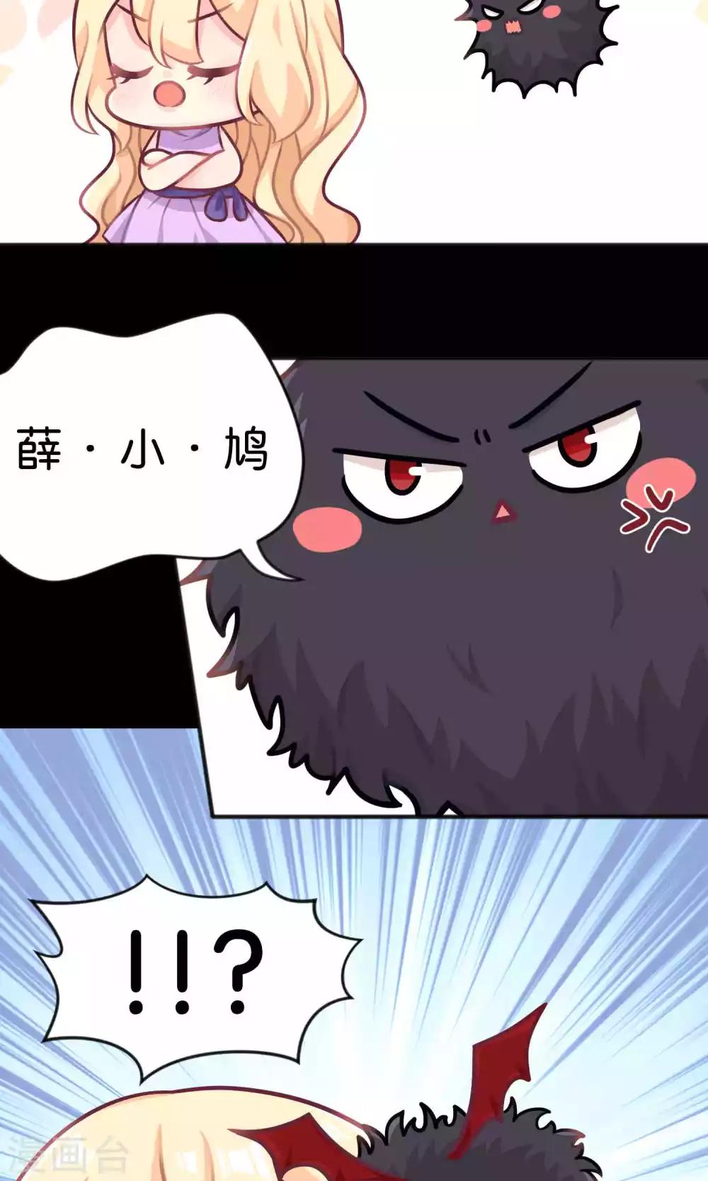 第16话 别逼我霸王硬上弓！15