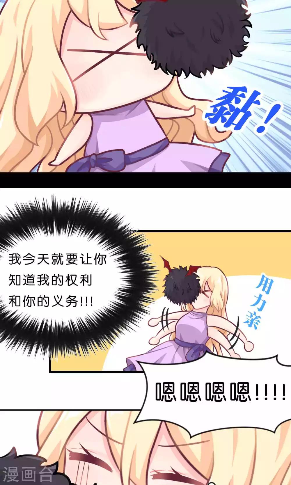 第16话 别逼我霸王硬上弓！16