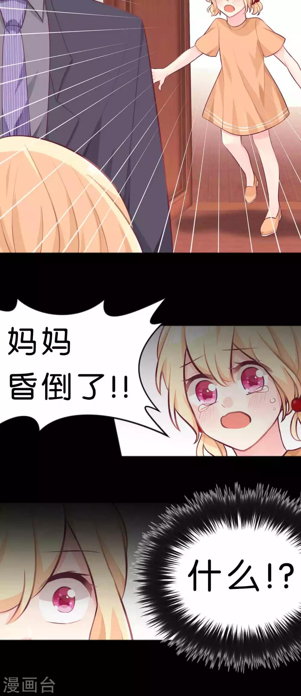 第16话 别逼我霸王硬上弓！19
