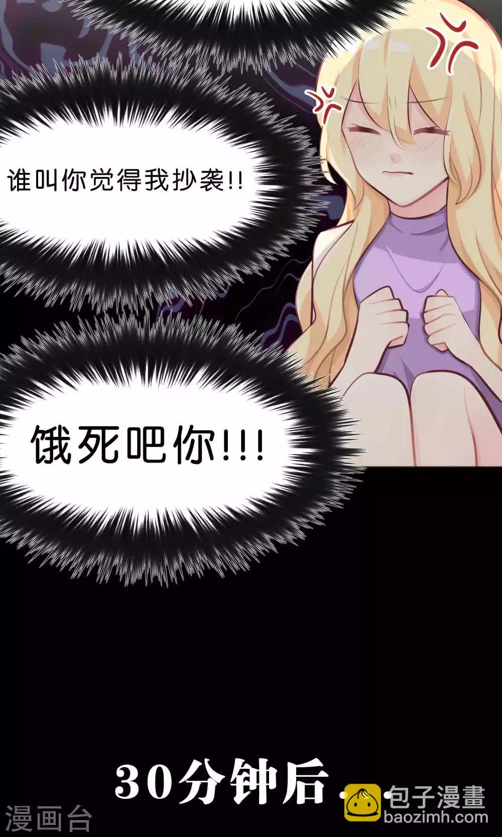 第16话 别逼我霸王硬上弓！2