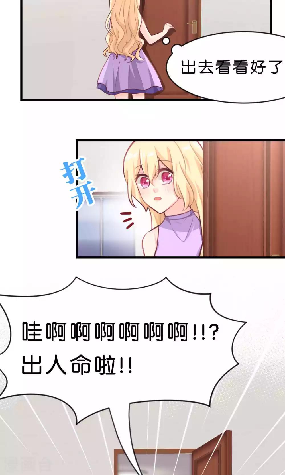 第16话 别逼我霸王硬上弓！4