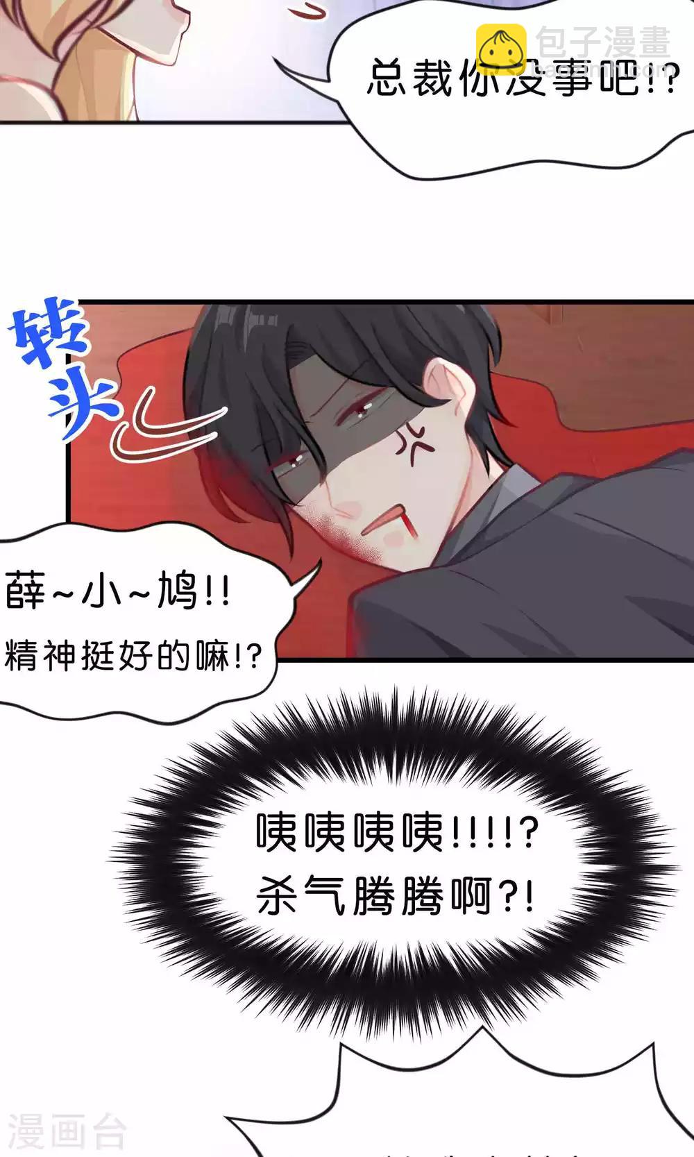 第16话 别逼我霸王硬上弓！6