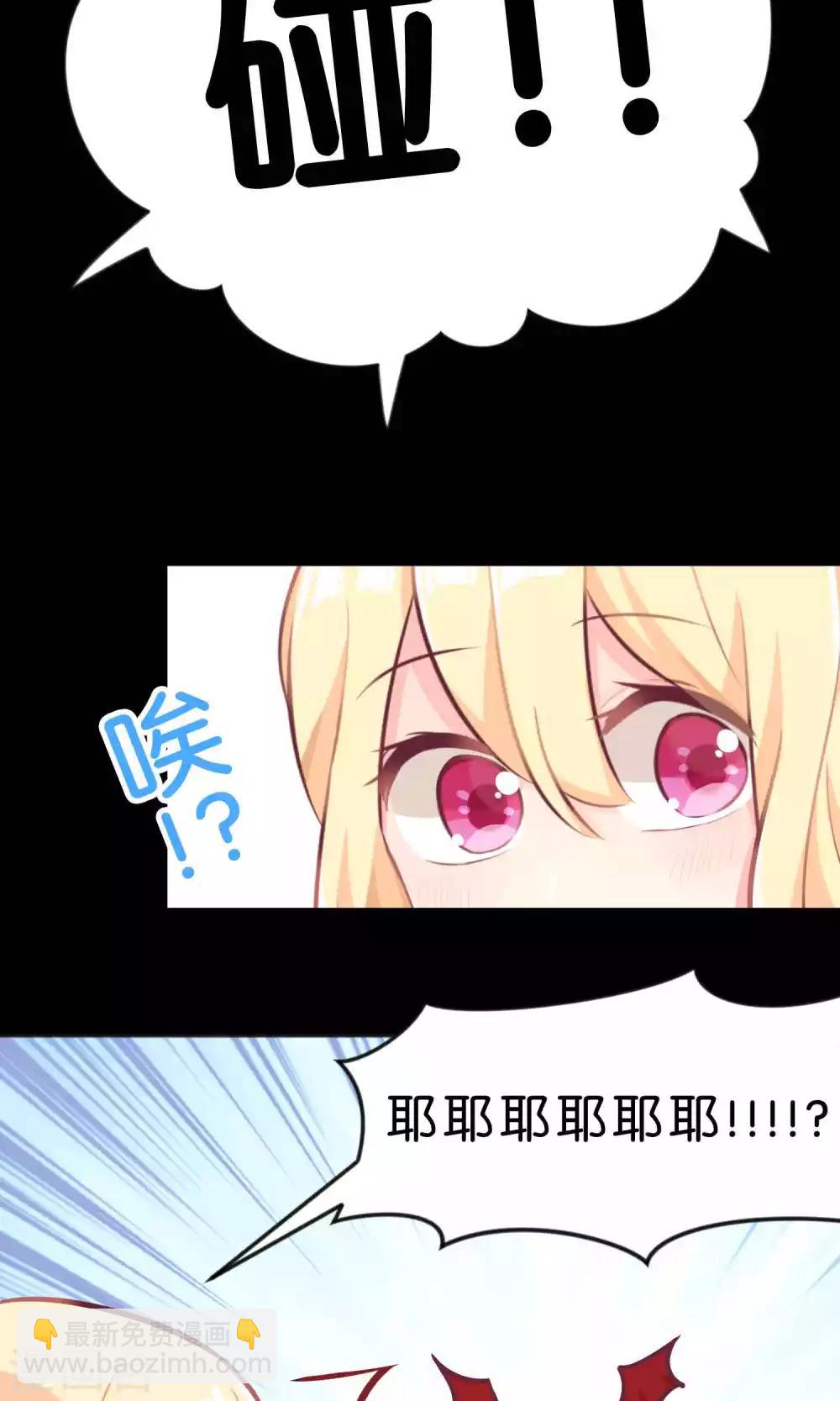 第16话 别逼我霸王硬上弓！8