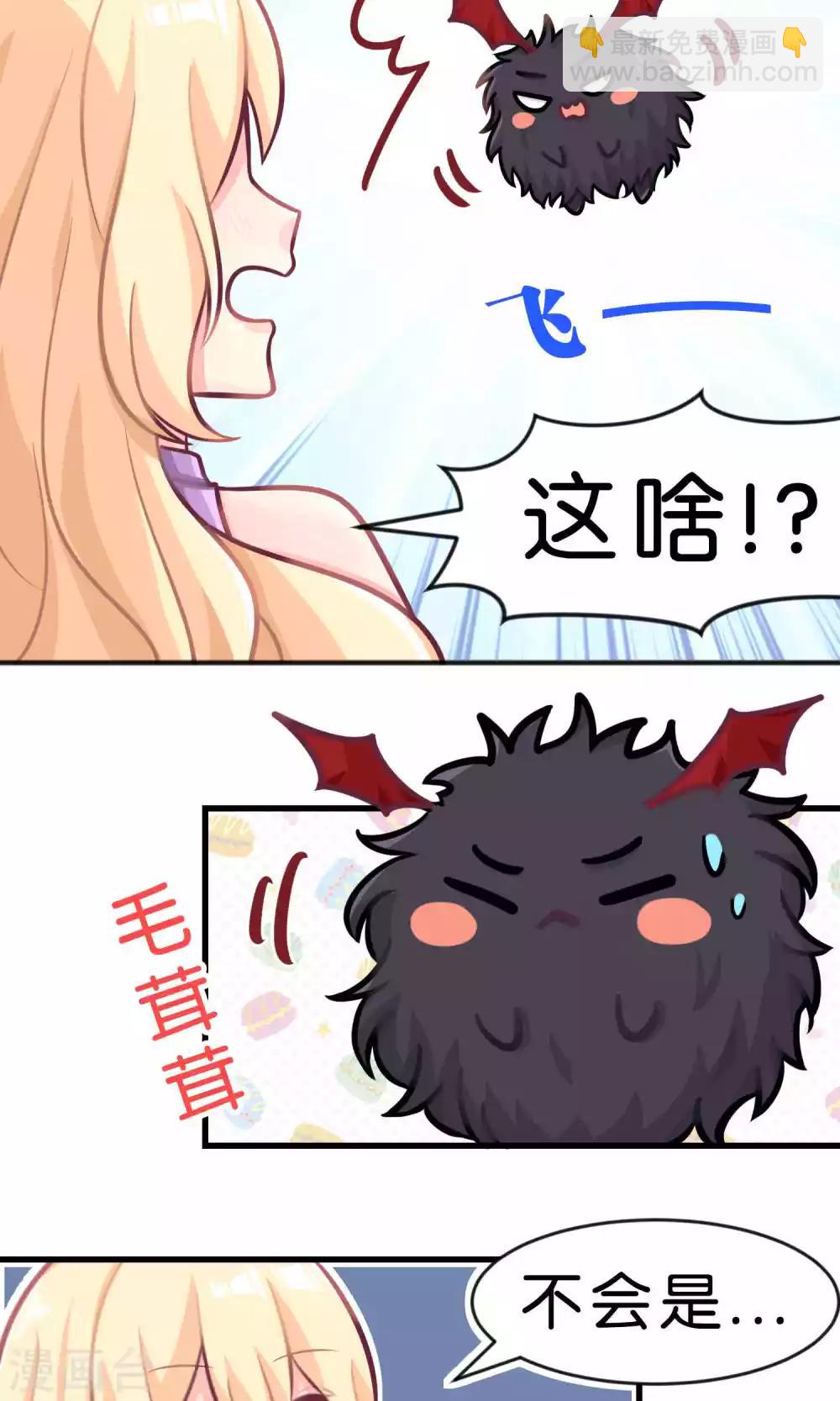 第16话 别逼我霸王硬上弓！9