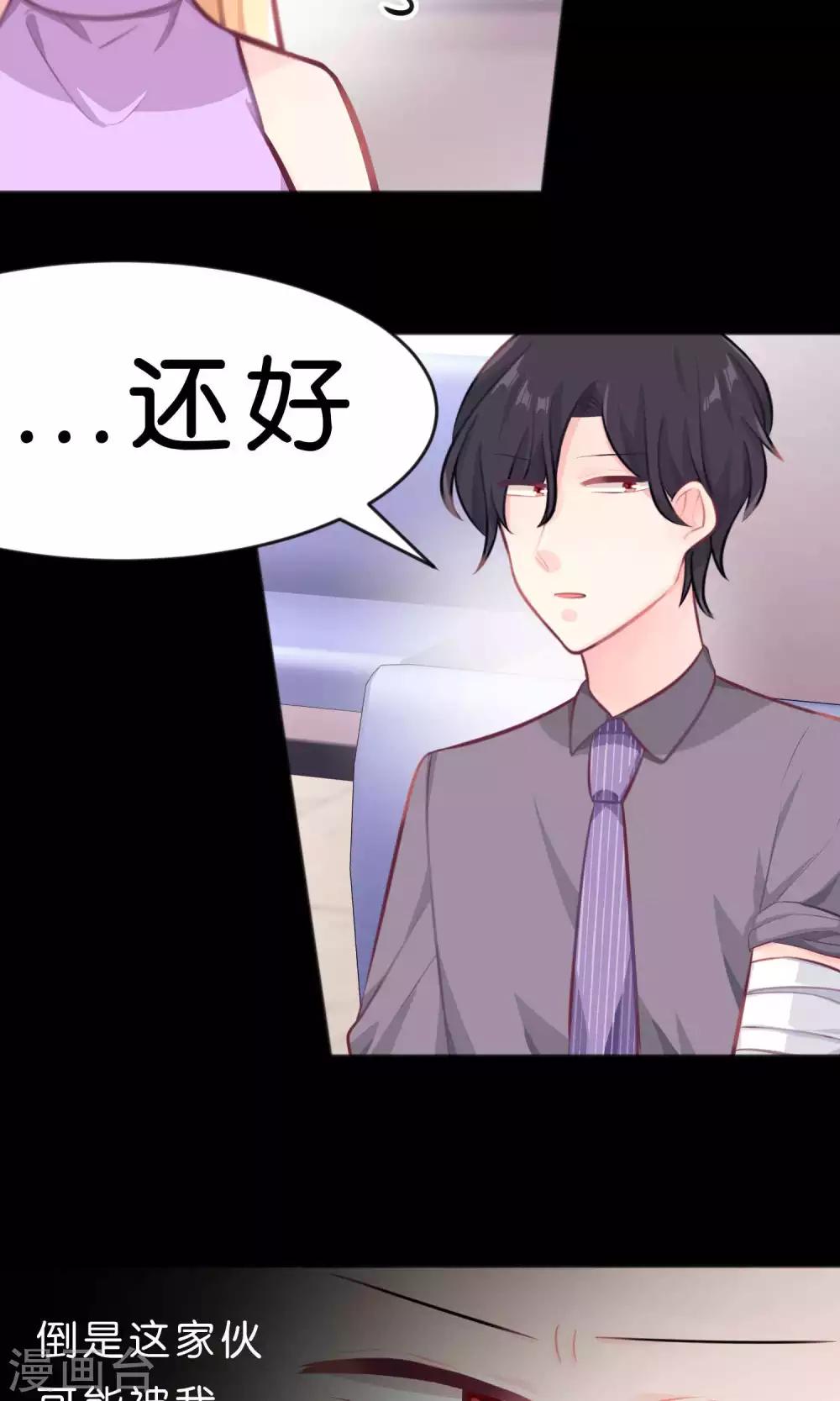 第18话 你这个贪吃的BOSS！14