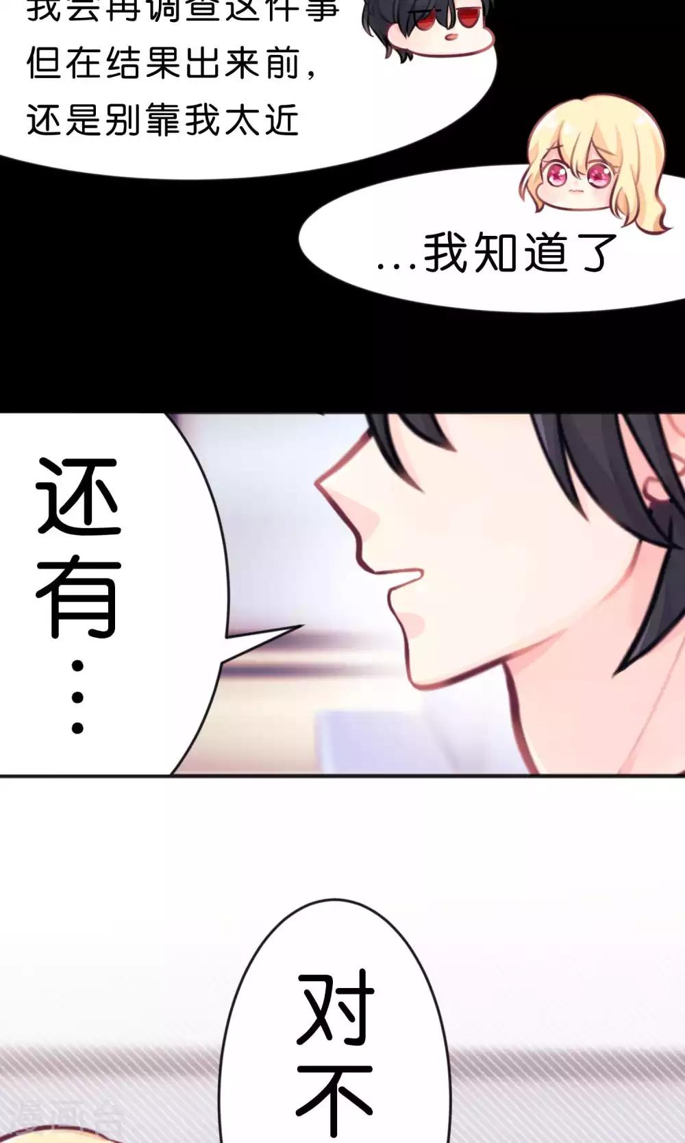 第18话 你这个贪吃的BOSS！17