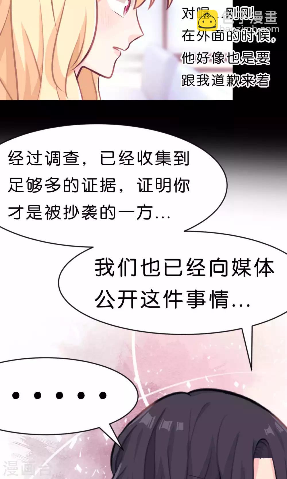 第18话 你这个贪吃的BOSS！19