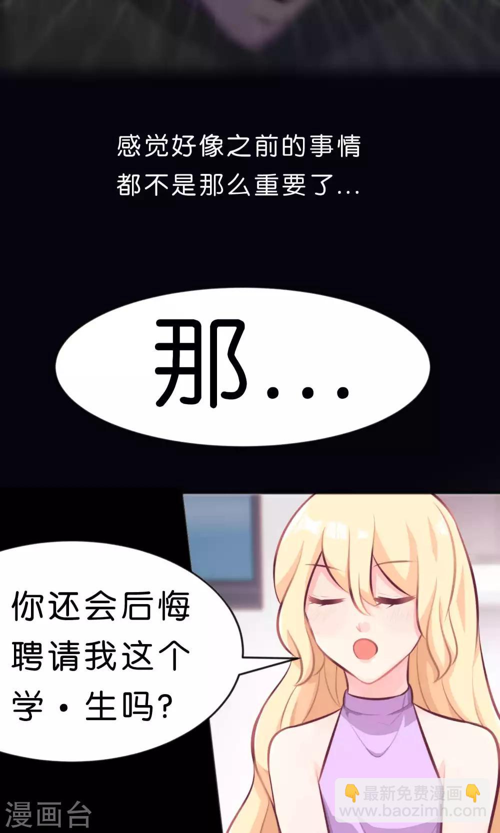 第18话 你这个贪吃的BOSS！24