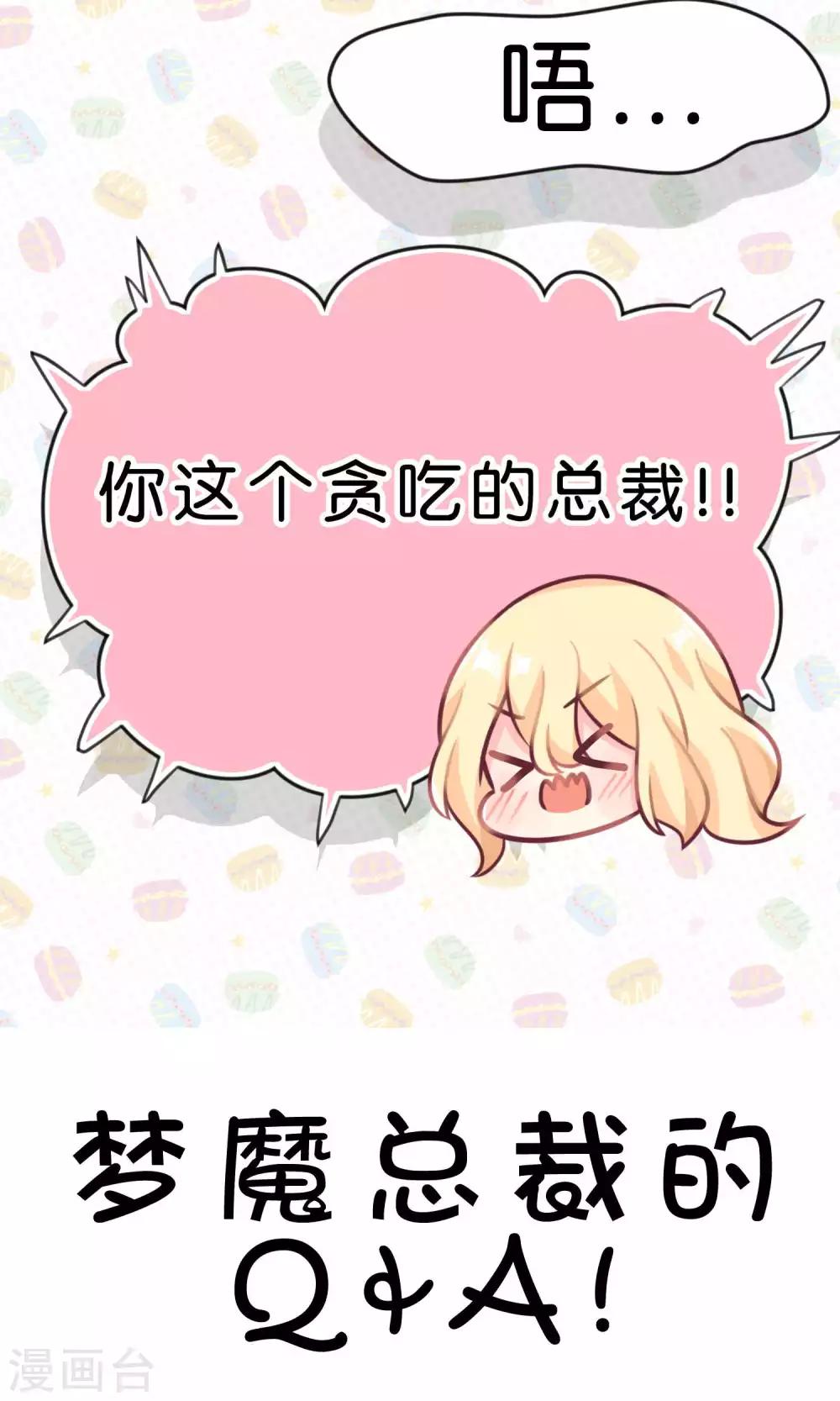 第18话 你这个贪吃的BOSS！26