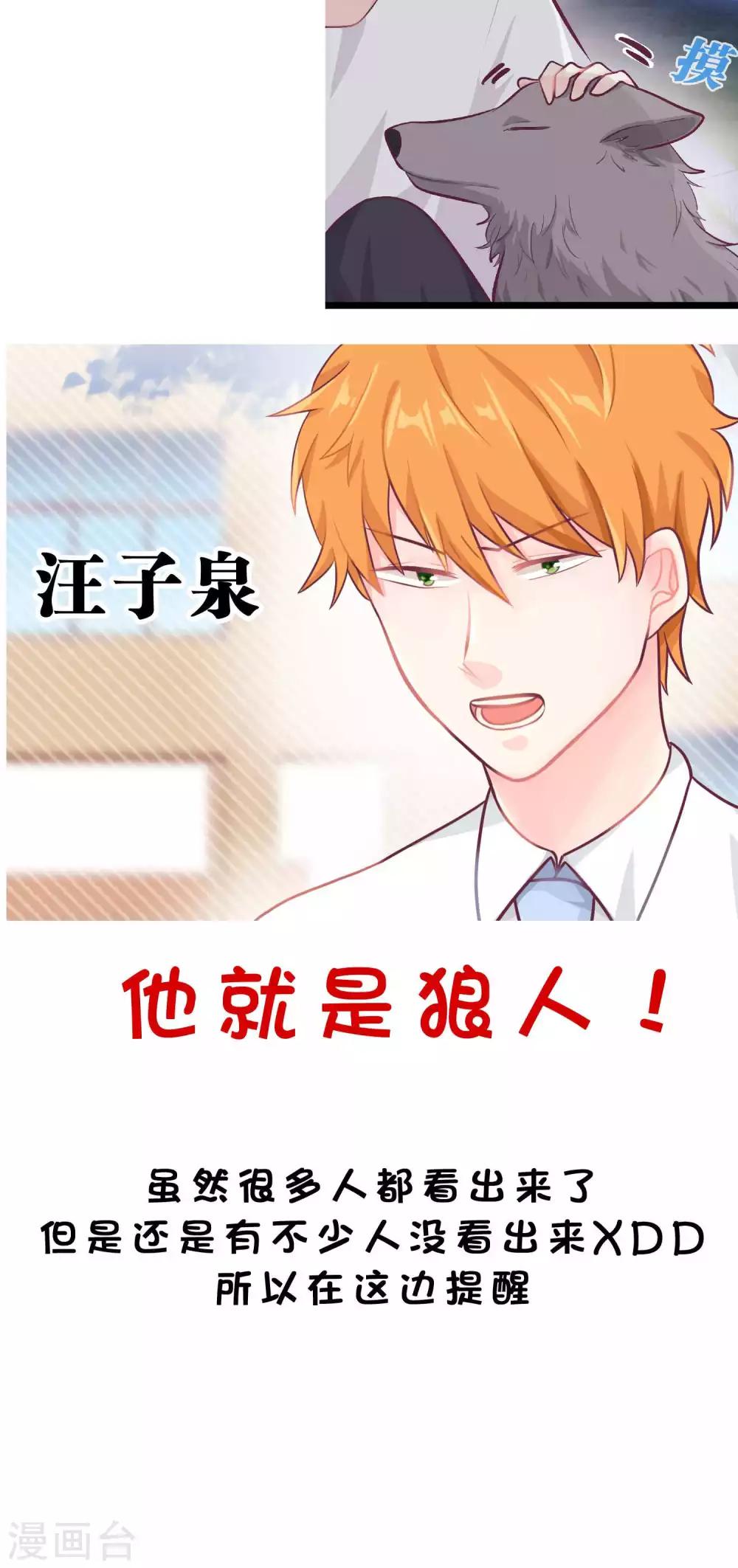 第18话 你这个贪吃的BOSS！29