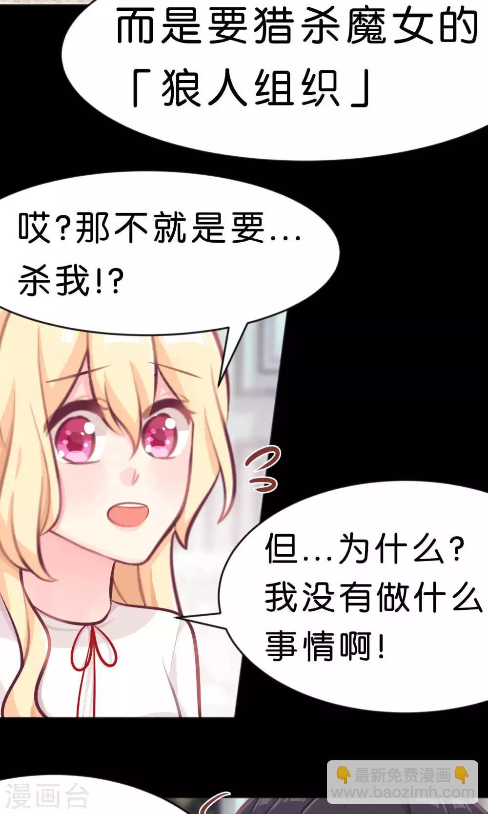 第19话 为什么会是你？！13
