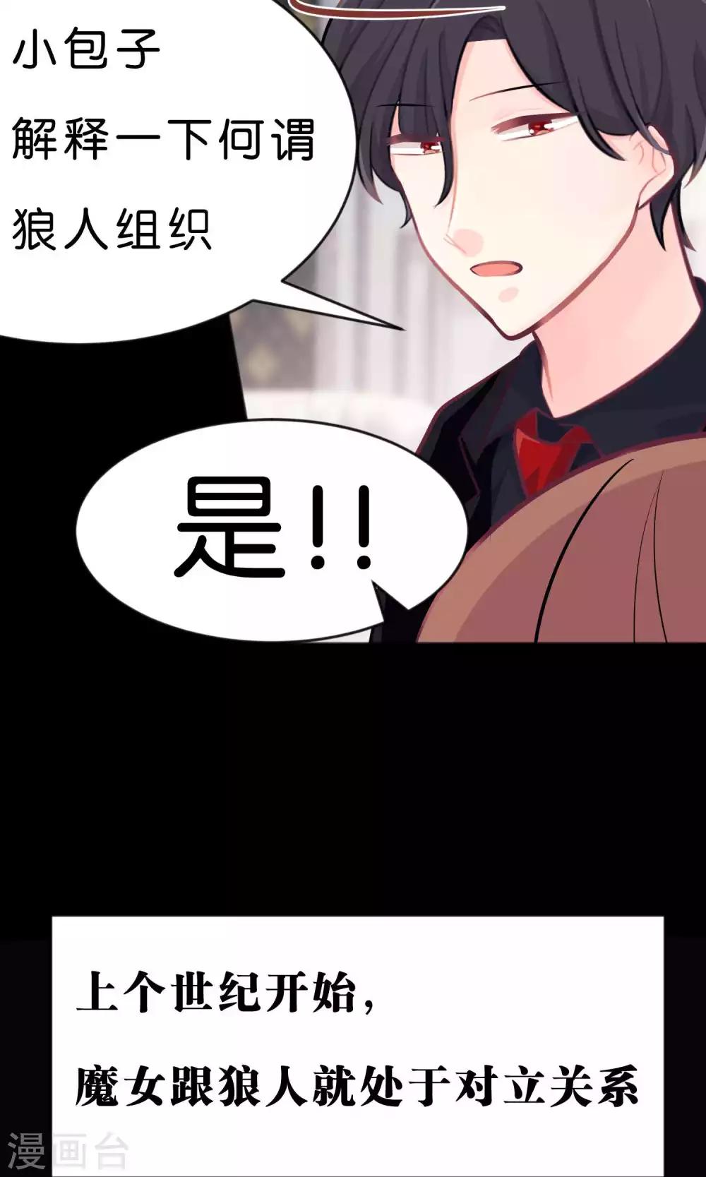 第19话 为什么会是你？！14