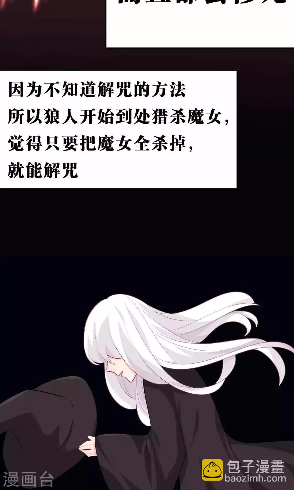 第19话 为什么会是你？！17