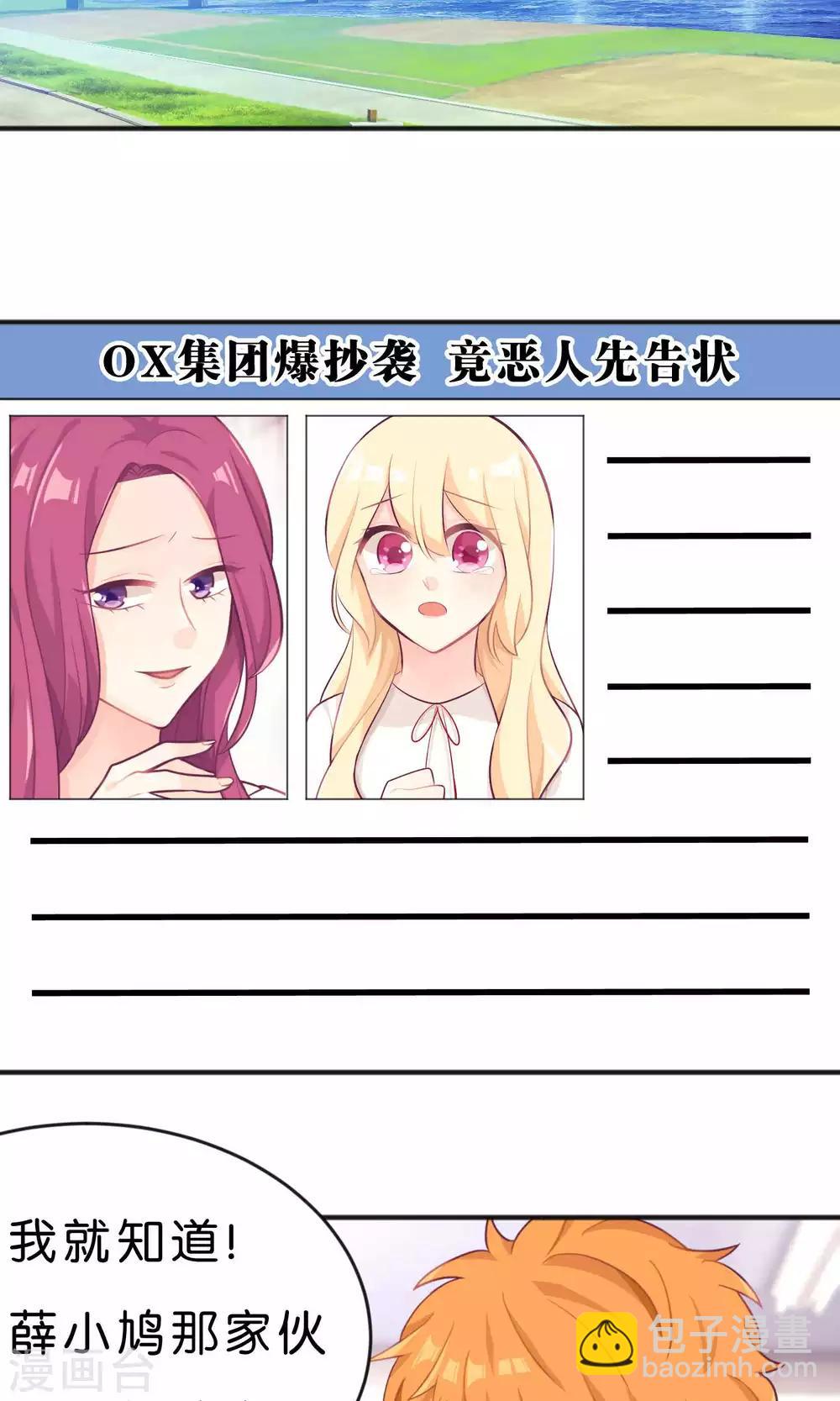 第19话 为什么会是你？！2