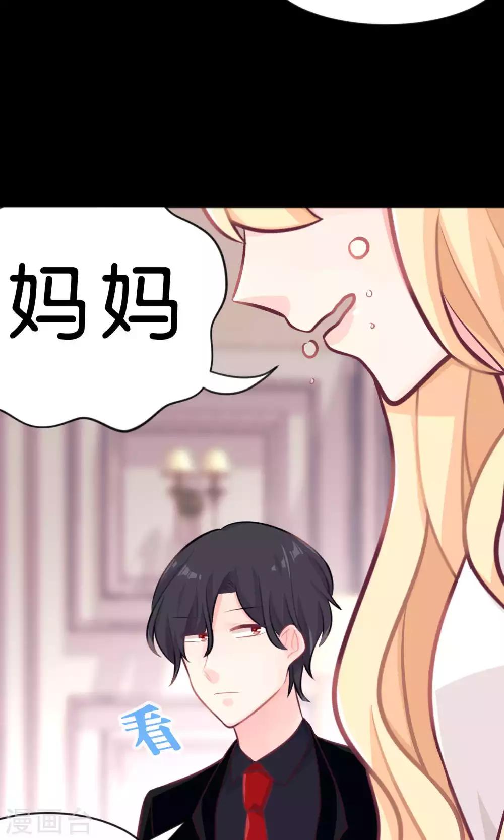第19话 为什么会是你？！21