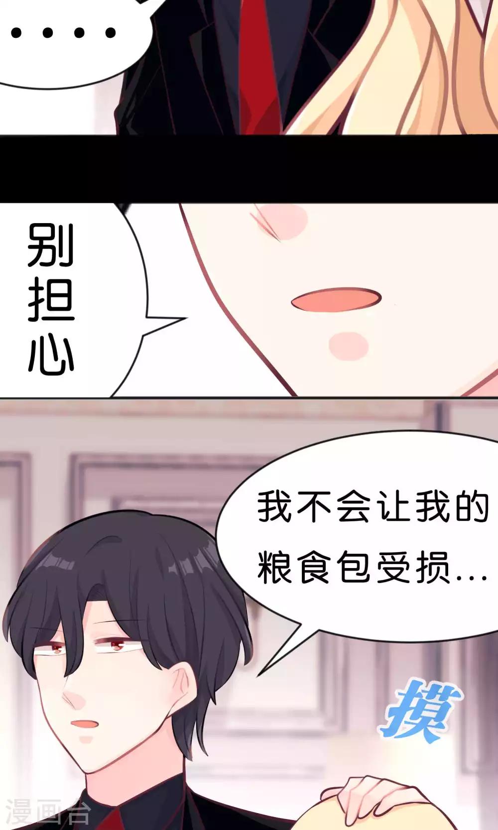 第19话 为什么会是你？！22