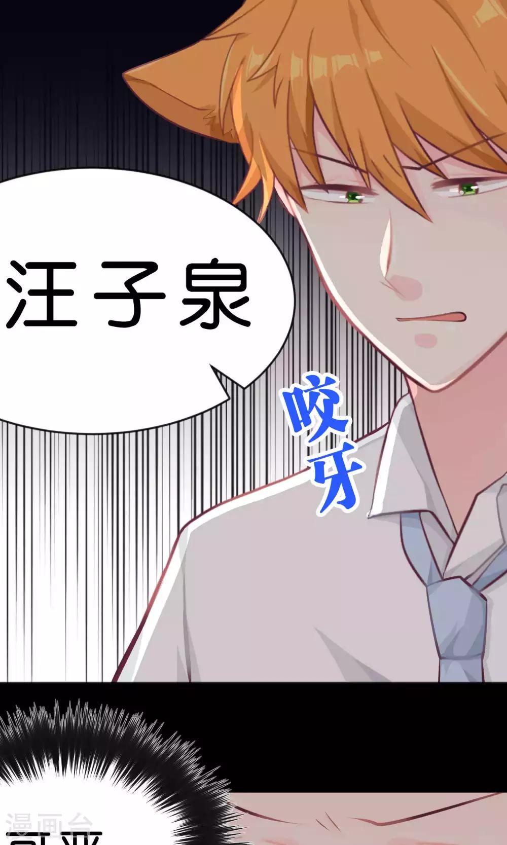 第19话 为什么会是你？！26