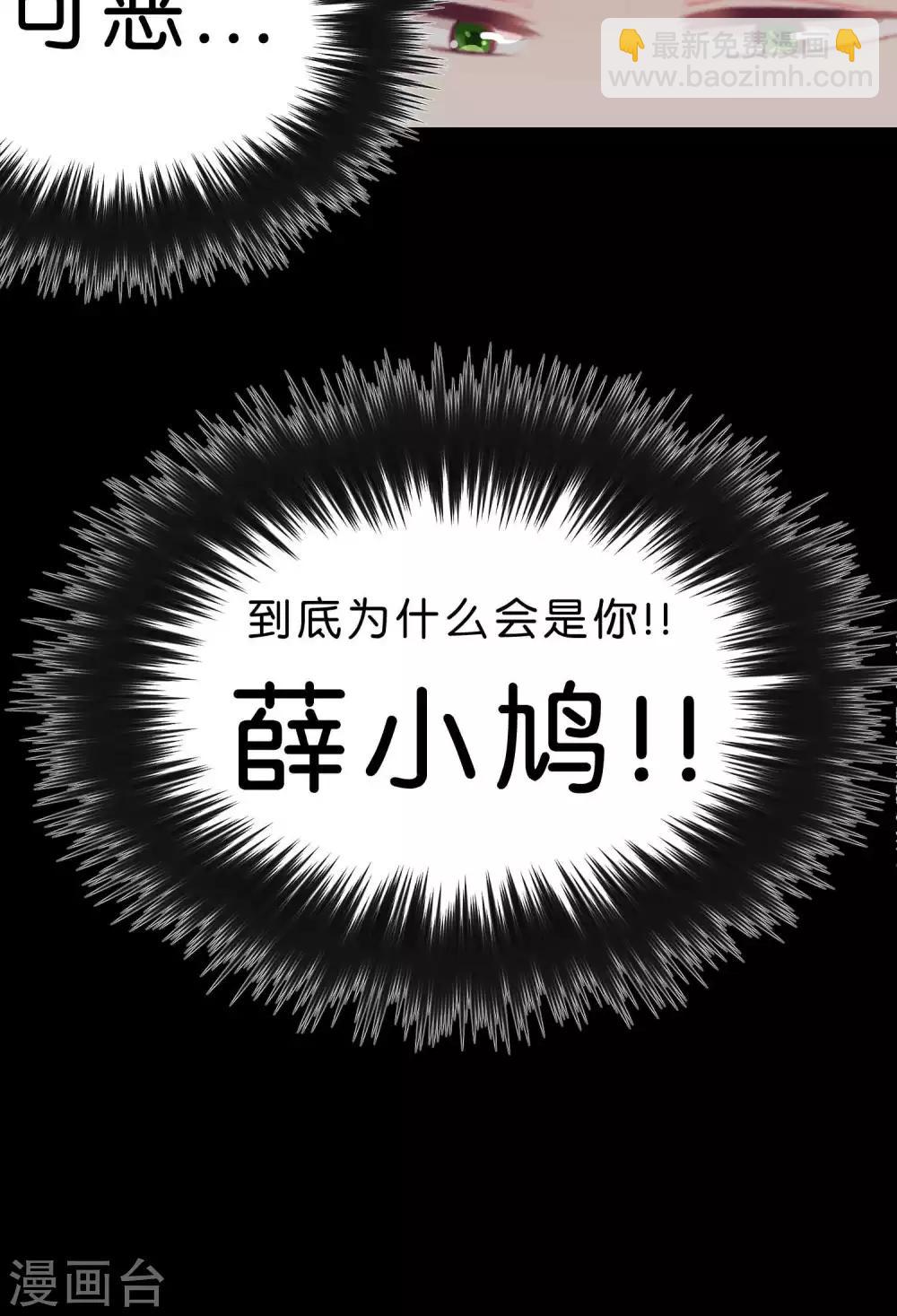 第19话 为什么会是你？！27