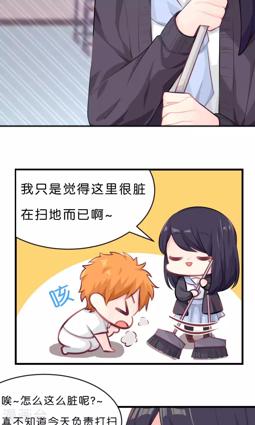 第19话 为什么会是你？！7
