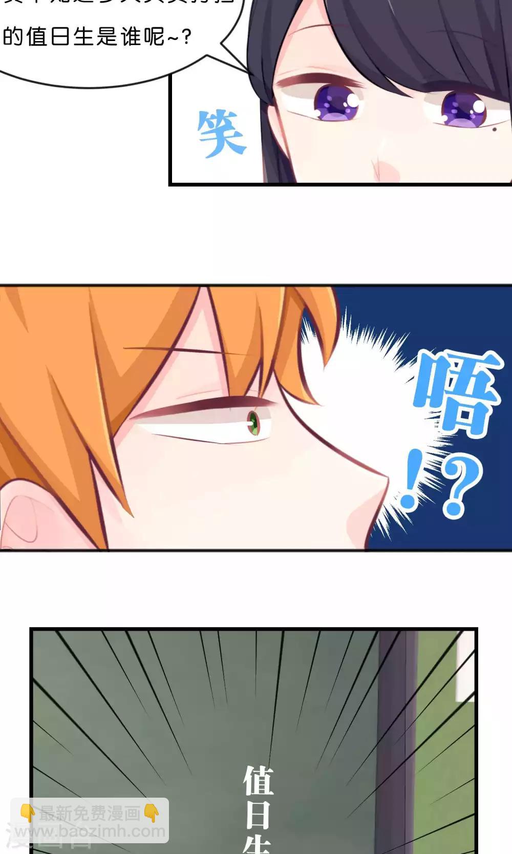 第19话 为什么会是你？！8