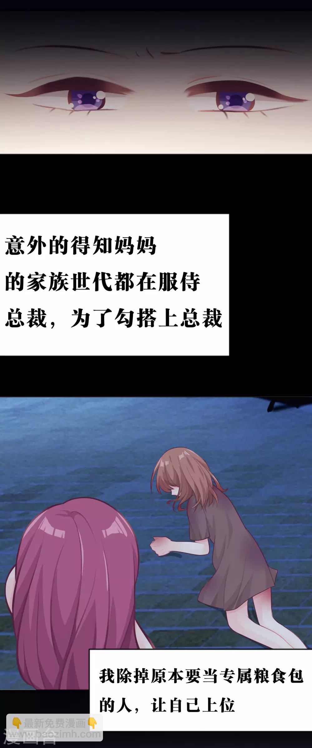 第21话 为了目标我不择手段11
