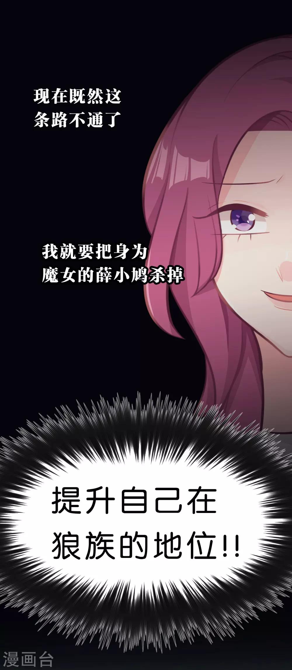 第21话 为了目标我不择手段16