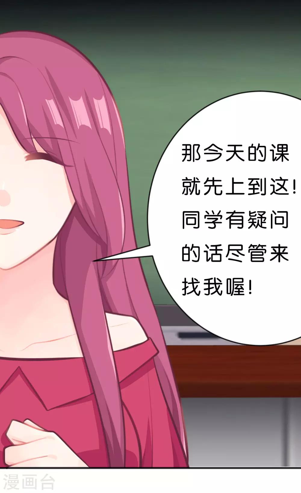 第21话 为了目标我不择手段17
