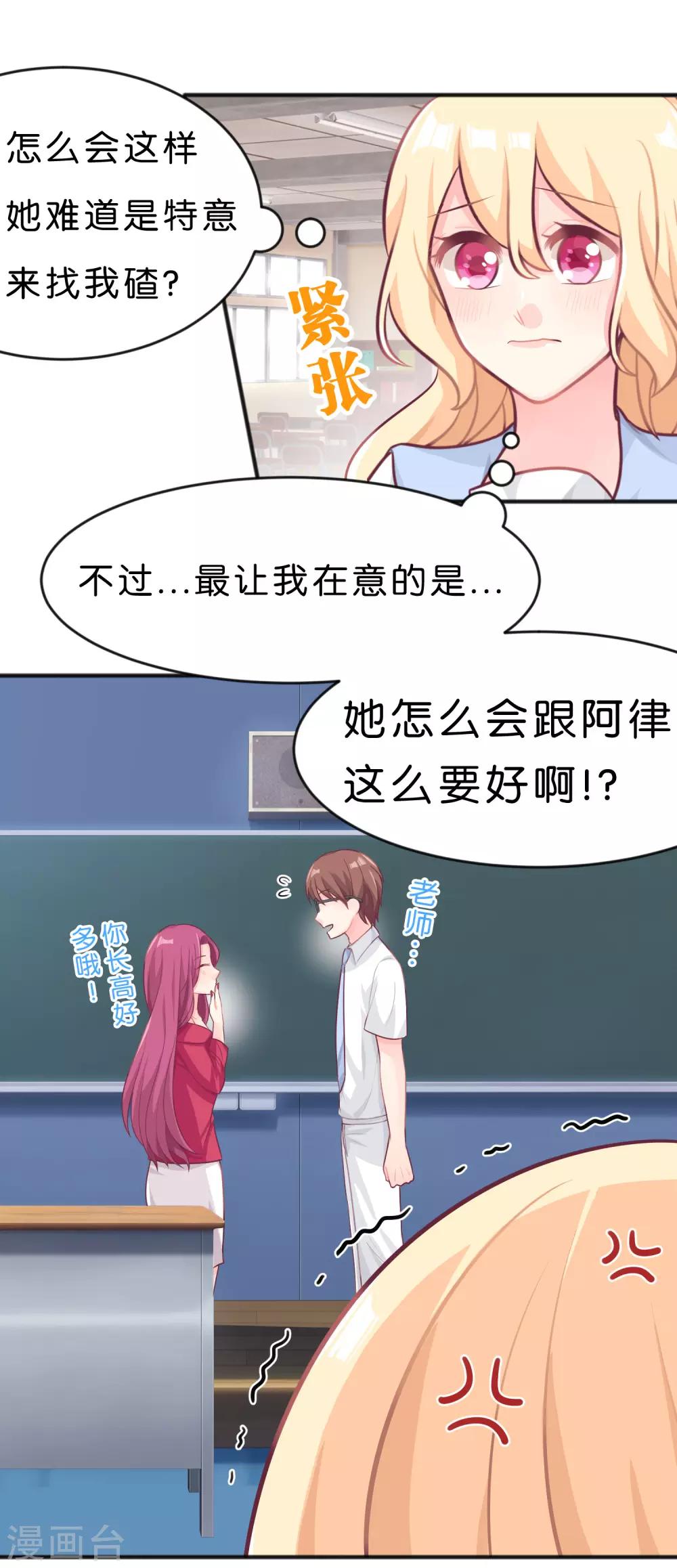 第21话 为了目标我不择手段18
