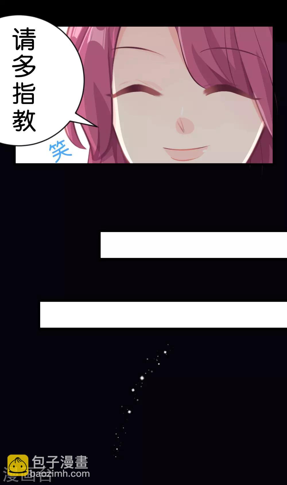 第21话 为了目标我不择手段2