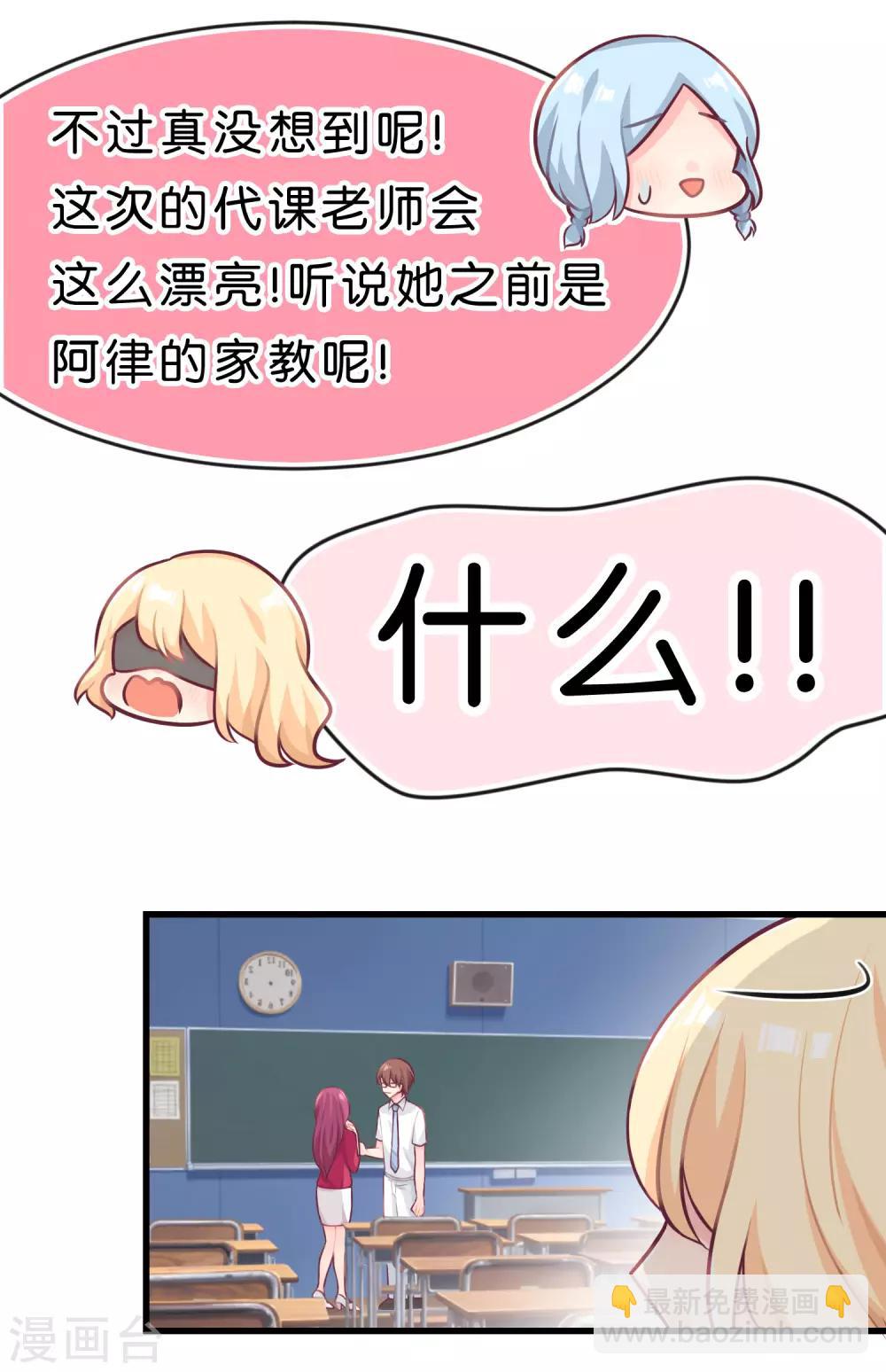 第21话 为了目标我不择手段20